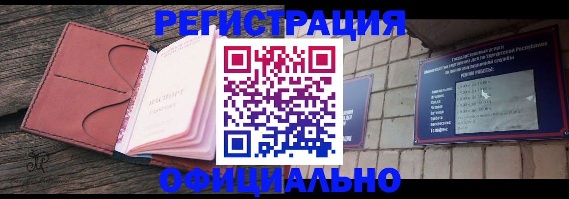 где прописаться в Алапаевске